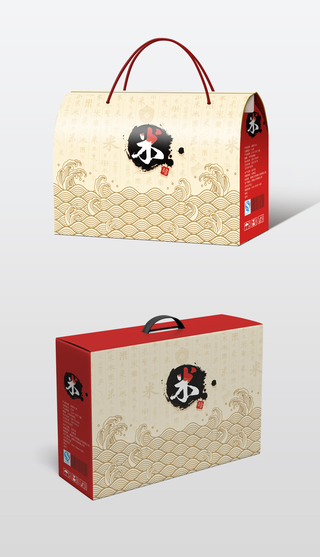 米韻東方 原創可商用中式禮盒包裝設計，賦予大米以文化之魂